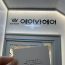 하성기헤어살롱 네이버블로그
