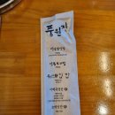 시골별장 | 갈맷길 1-2 &amp; 풍원장시골밥상집 후기