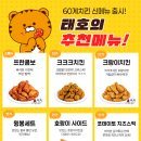 60계치킨순천조례점