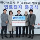 가스온 이미지