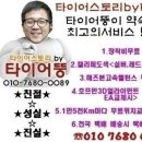 휠타이어샵 이미지