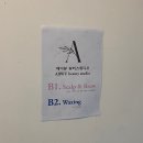 에이뷰 뷰티스튜디오(ABWU) | 남자왁서가 해주는 남성전문 스피드왁싱 “에이뷰뷰티스튜디오”