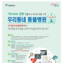 공원옆동물의료센터 이미지