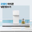 코웨이 아이콘 냉온정수기 렌탈 추천 장점 후기 정리