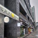 왁싱애비뉴 브라질리언&슈가링 왁싱 마포공덕점