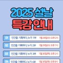 ■2025. 설날특강시리즈:25.2.29(수)1부(오후2시)/ 2부 (오후7시) 🩵인간을 기록하다(누가1부~2부) 이미지