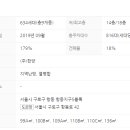 서울항동공인중개사사무소 이미지