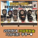 쿠쿠경기광주점 네이버블로그
