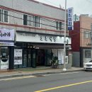 오누식당 이미지