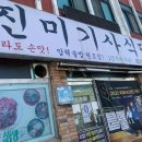 오이가수유김치찌개전골 다이닝코드