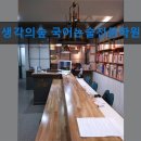 생각의숲국어논술전문학원