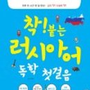 가장 쉬운 터키어 첫걸음의 모든 것 이미지