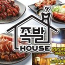 족발하우스 이미지