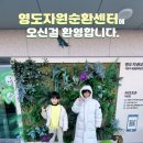 영도자원순환센터 작은도서관 이미지