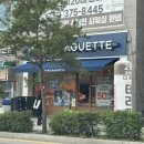 브라운치킨 | 파리바게트 파란라벨 치킨에그 &amp; 크랜베리 치킨 브라운 샌드위치 후기 (feat. 통곡물 깜빠뉴)