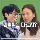 형제민박 | 유재석캠프 2기 후기 민박 예능 원조 이효리 효과