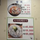 천호역9번출구(앞) | 천호역 맛집 | 도원수산 - 가성비 횟집, 스키다시 푸짐한 곳, 회 신선한 곳 추천