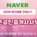 더존공인중개사사무소 이미지