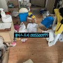 보문중고가전