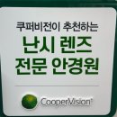 글라스원위드렌즈안경원 이미지