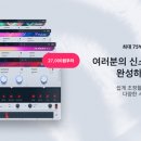 신스컬렉션