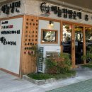 해늘찹쌀순대 이미지