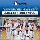 정인태권도장 이미지