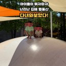 김해굿모닝병원 | 김해 한글문화공원 어린이뜀동산 후기 | 무료인데 아이들 체력 제대로 빼고 온 곳