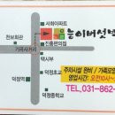 제일약초능이백숙 이미지