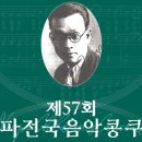 난파음악학원