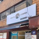 루트콤마 이미지