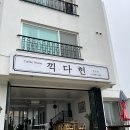 풀빌라이유민박 | [19개월 아기랑 포항여행 내돈내산 숙소 추천] 아기랑 독채 촌캉스 가능한 포항 몽실민박