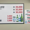 풍년닭도리탕 신촌직영점 이미지