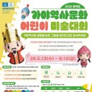 재미있는역사미술