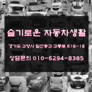 슬기자동차공업사 이미지