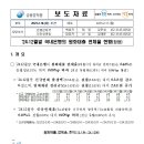 &#39;24.12월말 국내은행의 원화대출 연체율 현황[잠정] 이미지