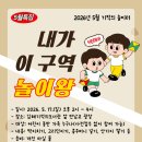 150 | [공지] 2026년 5월 김해기적의놀이터 후기(26.05.17)_150