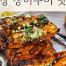 호돌이초장집 이미지