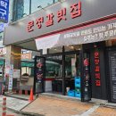 문정갈빗집 초지점 네이버블로그
