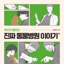 신동물병원 이미지