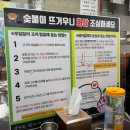 2636 | 영등포역 맛집｜부일숯불갈비 돼지갈비 웨이팅 후기 내돈내산(미친맛집 소개)