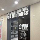 타임짐 | 송파나루헬스장, 새벽 시간 활용하기 좋은 방이동 짐타임 한달 후기(내돈내산/24시간/주차/금액)
