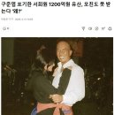 구준엽 포기한 서희원 1200억원 유산, 모친도 못 받는다 &#39;왜?&#39; 이미지