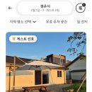 왈왈스테이 이미지