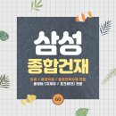 인천종합건재