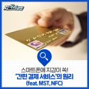 포스텍서비스 이미지