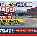 동명부동산 공인중개사사무소 이미지