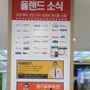 올랜드아울렛세이브존