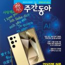 (주)동아일보사