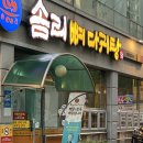 솜리뼈다귀탕 이미지